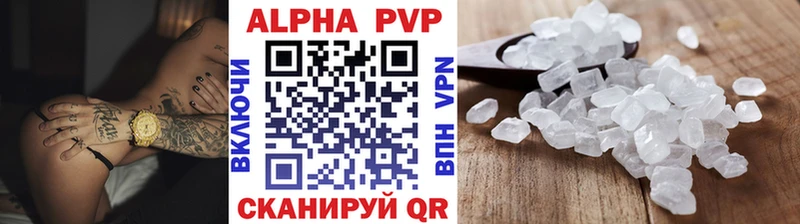 где можно купить   Петровск  APVP СК 