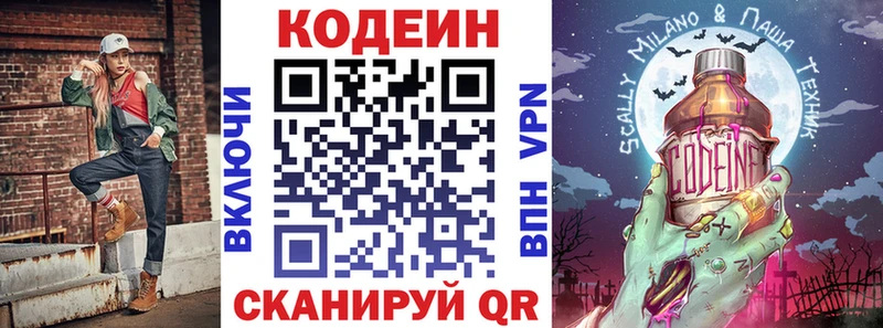 купить  сайты  Петровск  Кодеиновый сироп Lean Purple Drank 