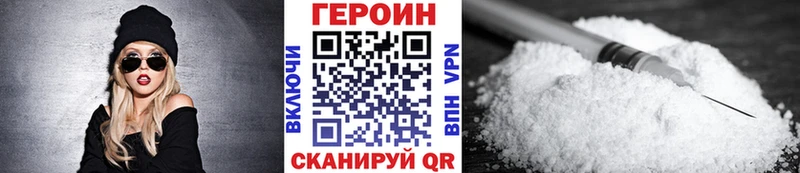 ГЕРОИН белый  Петровск 