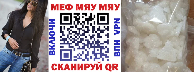 Мефедрон кристаллы  Петровск 
