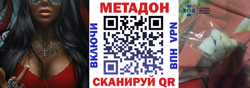 Метадон VHQ  Петровск 